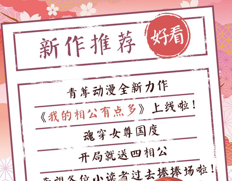 第37话 白宿主爱您爱的深沉94
