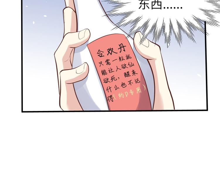 第47话 谢天，你好棒~31