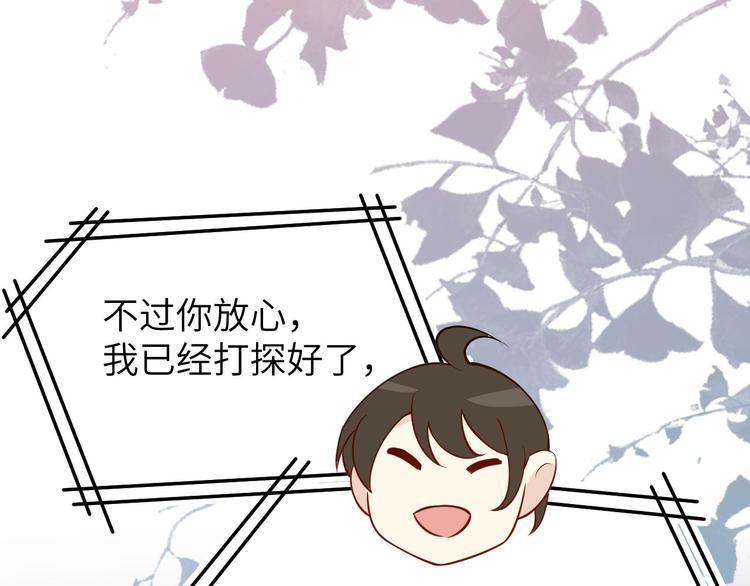 第8话 魔王，老子当定了！！50