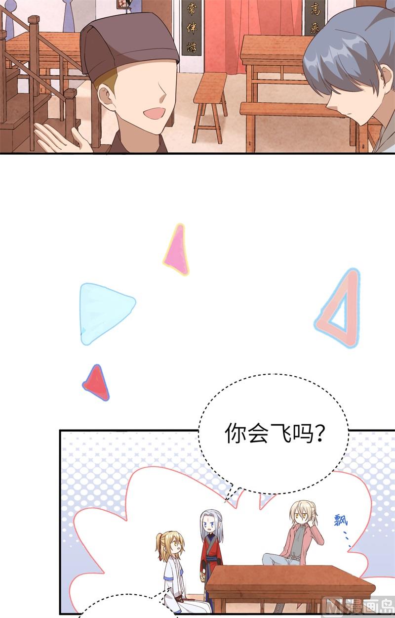 073 我们五百年前就......64