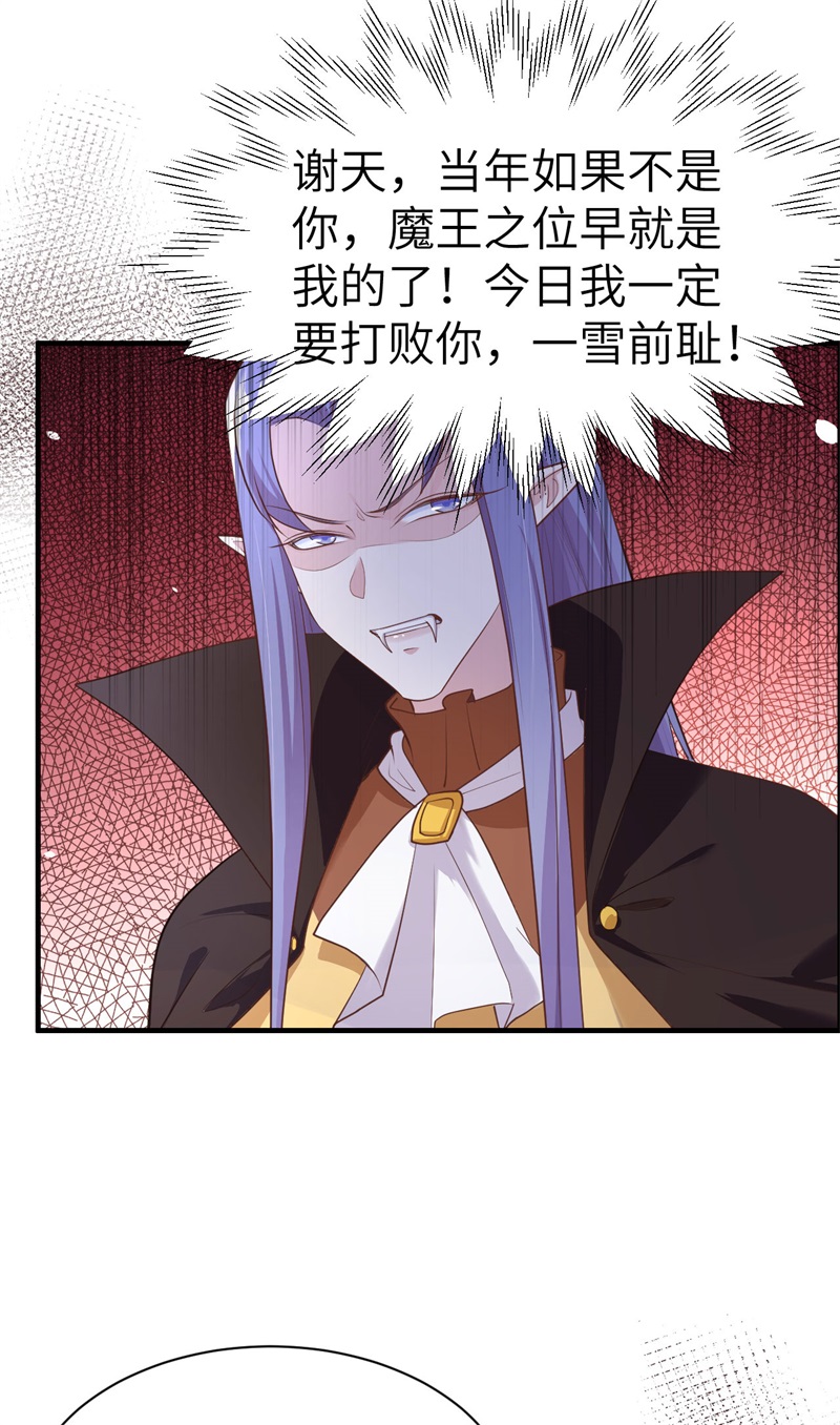 第60话 我要举报谢天！24