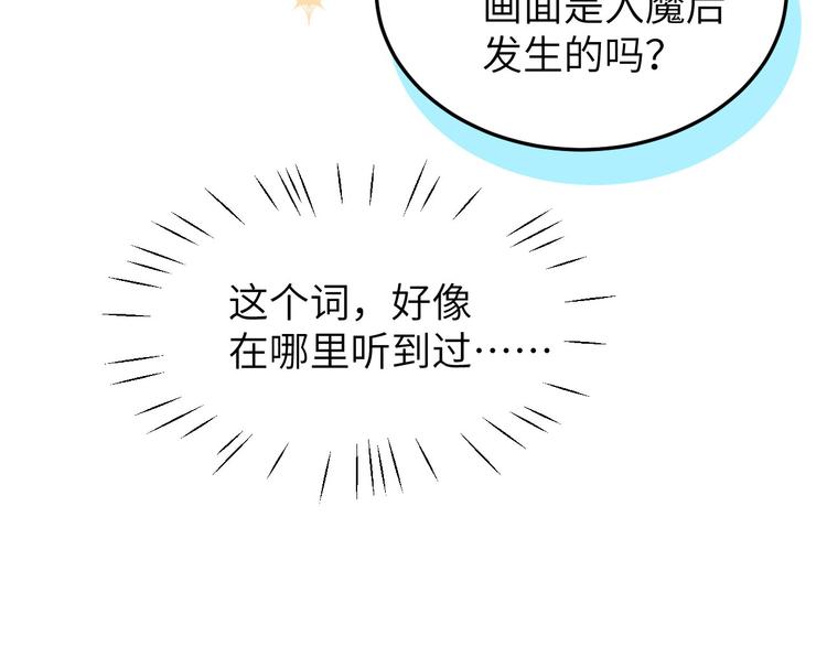 第24话 你要调查一个叫穆皇的56