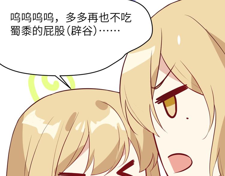 第17话 ~手，有点温暖~67