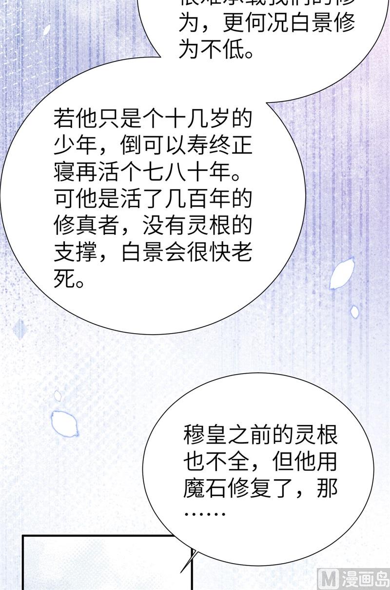 115 命不久矣34