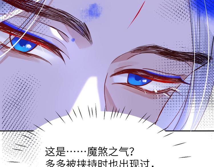 第22话 你是我的！！！77