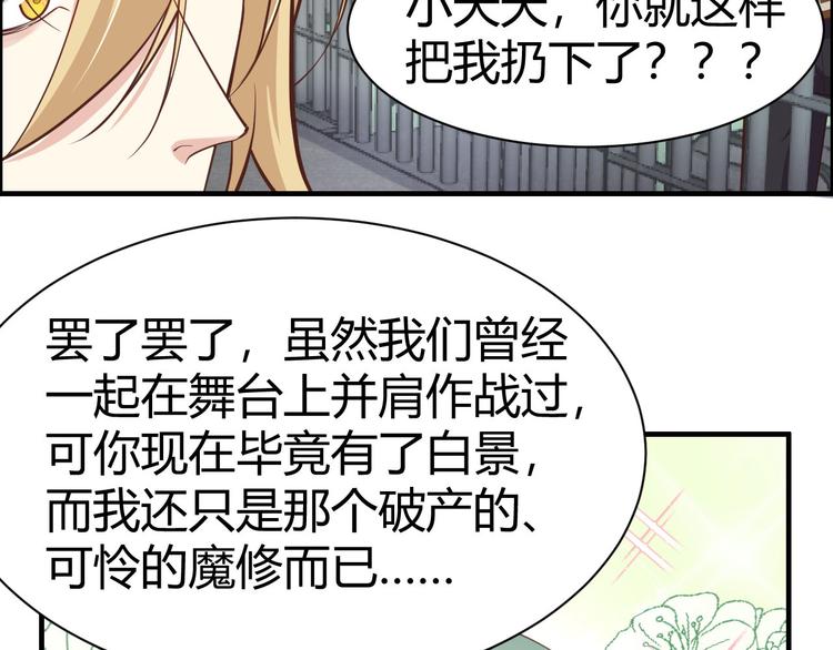 第44话 黑卡随便刷46