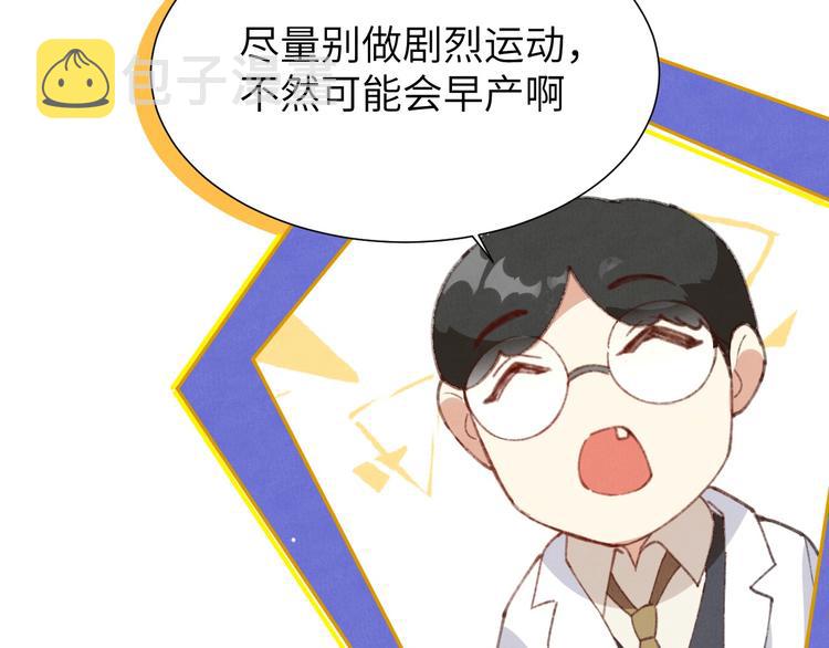 第1话 我是孩子他爸？33