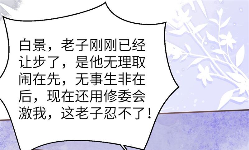 110太一门来抢人了？！74