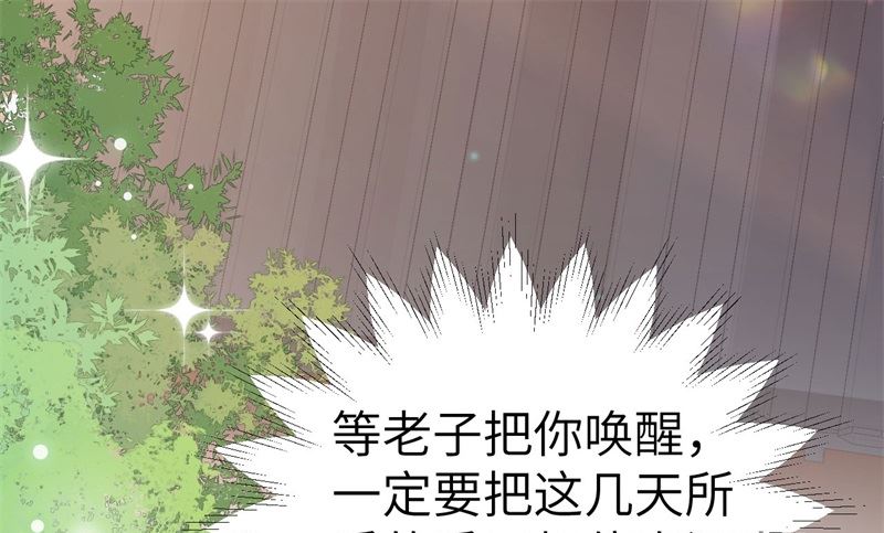 112白景的渣男语录18