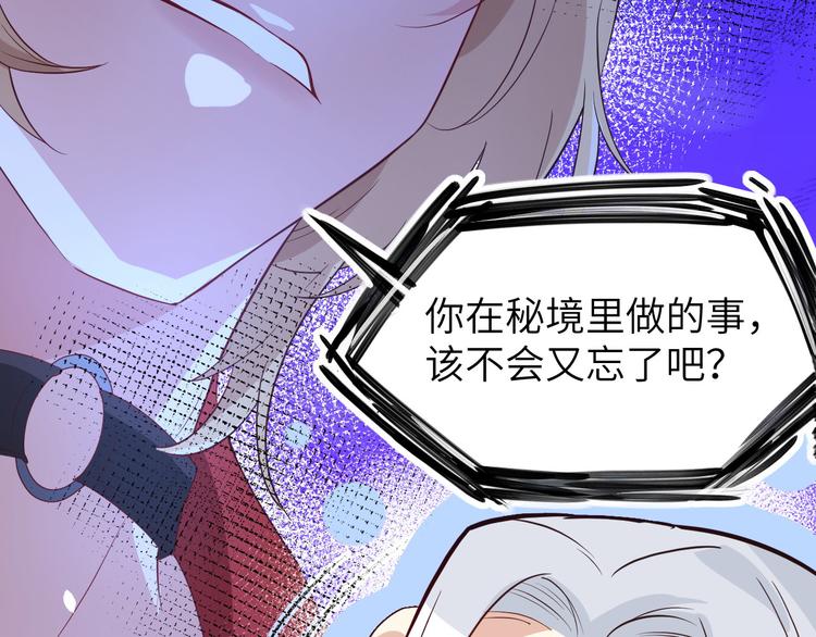 第24话 你要调查一个叫穆皇的43