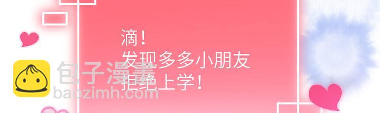 第10话 乘风破浪の花花幼儿园67