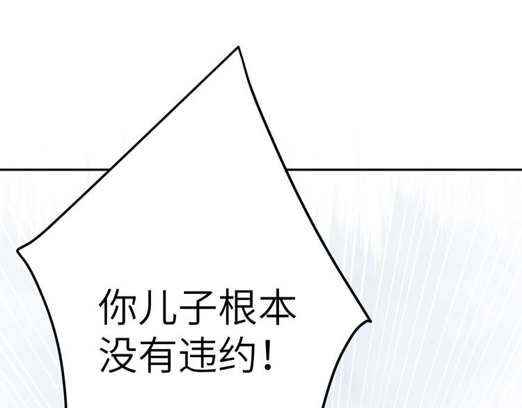 第15话 ~两个爸爸更开心~89