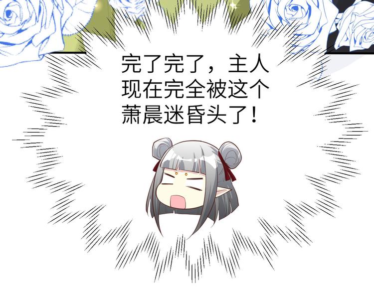 第51话 二叔要结婚了？22