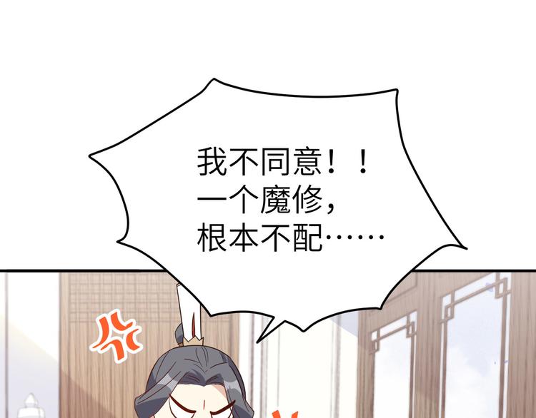 第26话 ~丑媳妇见公婆~69