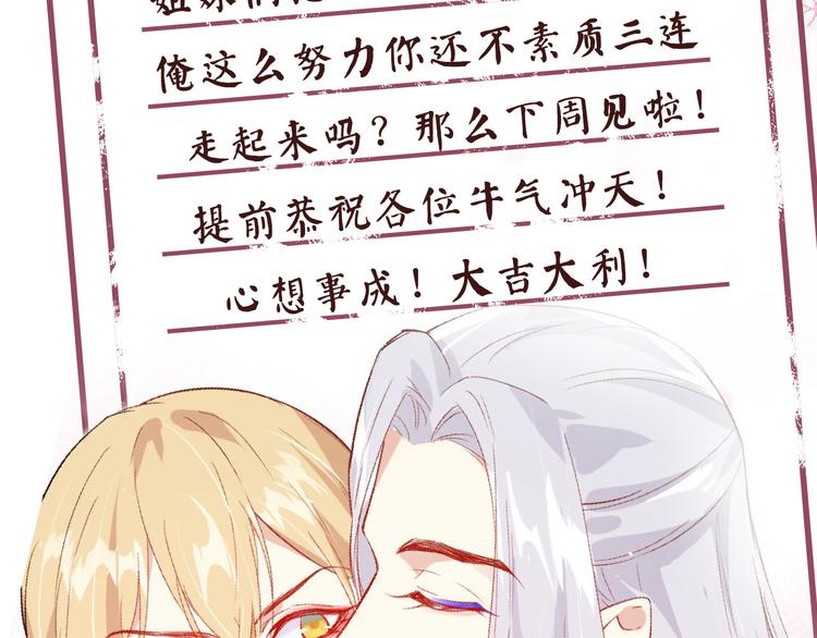 第37话 白宿主爱您爱的深沉98