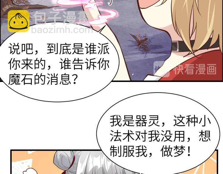 第49话 谢天，危险！64