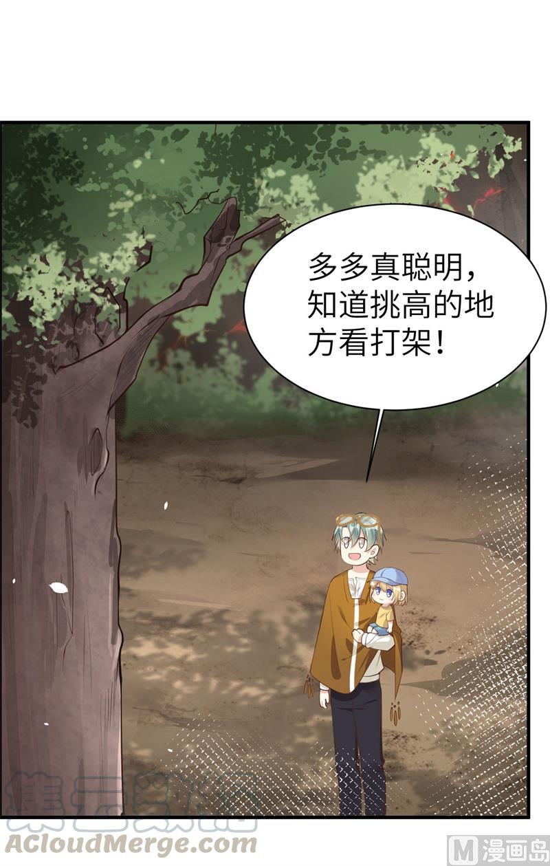 第62话 穆皇竟然是他？9