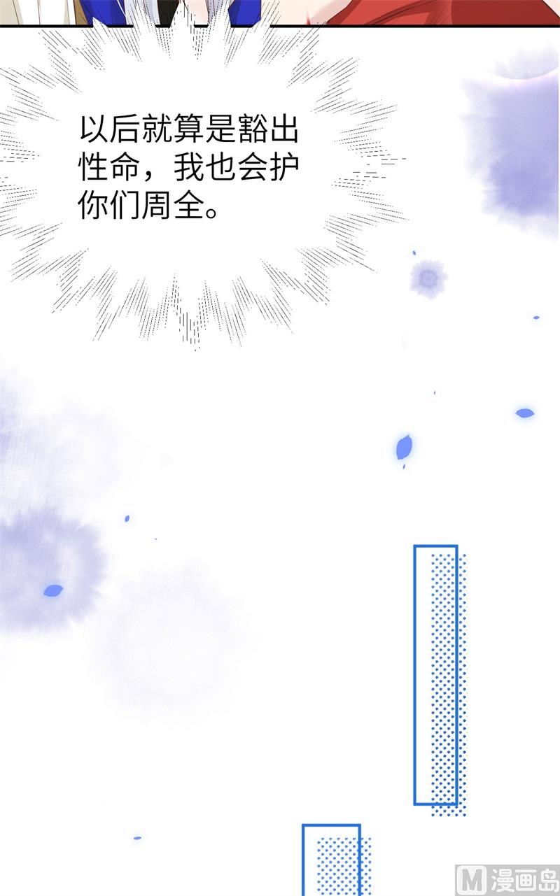 077 护 你 周 全58