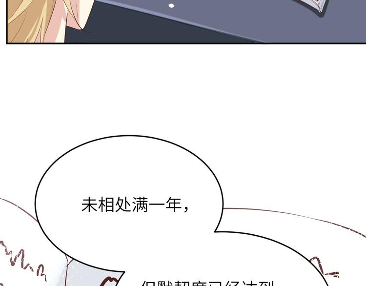 第31话 他要亲我？？！34
