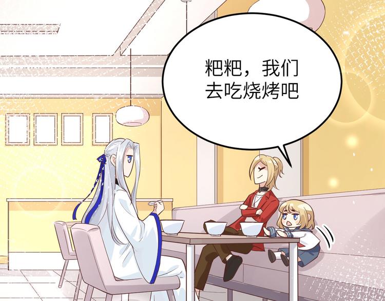 第16话 ~寻仇者皆误于美色~79