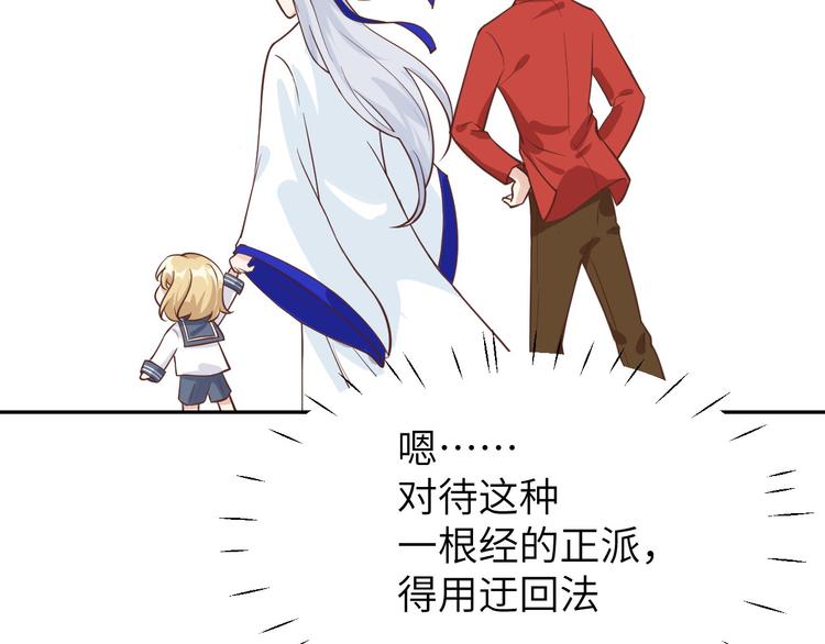 第16话 ~寻仇者皆误于美色~62