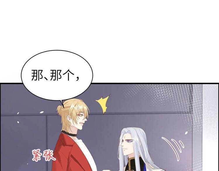 第58话 你要亲回来吗？69