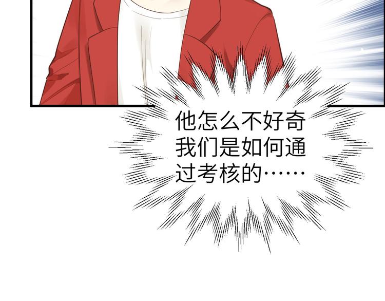 第58话 你要亲回来吗？54