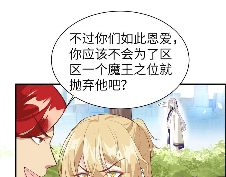 第47话 谢天，你好棒~78