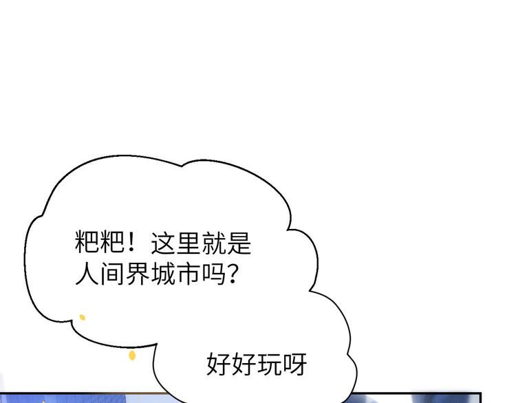 第3话 你逃不掉了3