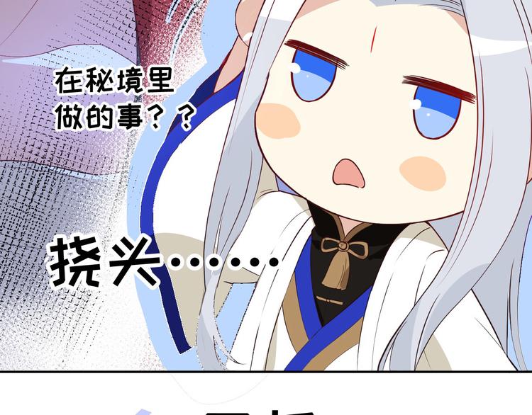 第24话 你要调查一个叫穆皇的44