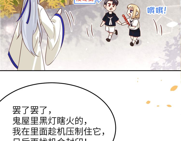 第38话 杠精本精10
