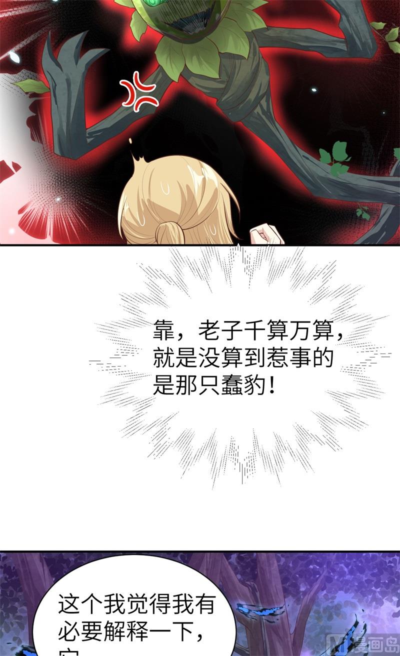 097 斩 断 灵 根14