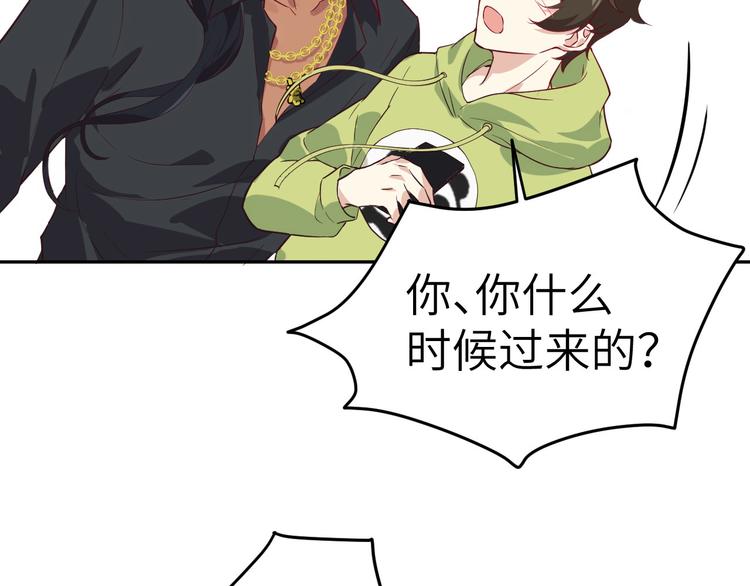 第24话 你要调查一个叫穆皇的31