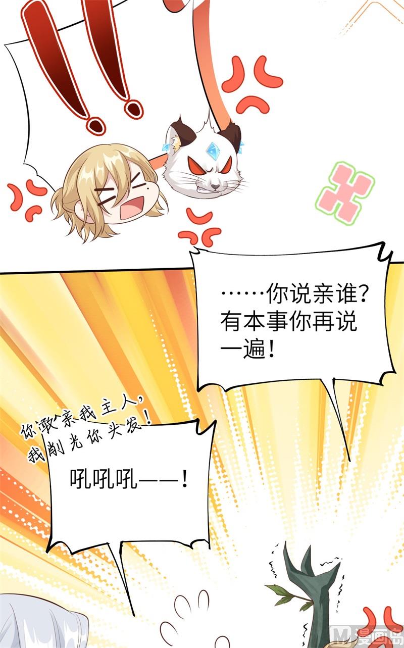 102 妖兽聚集21