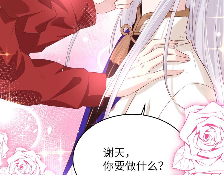 第31话 他要亲我？？！50