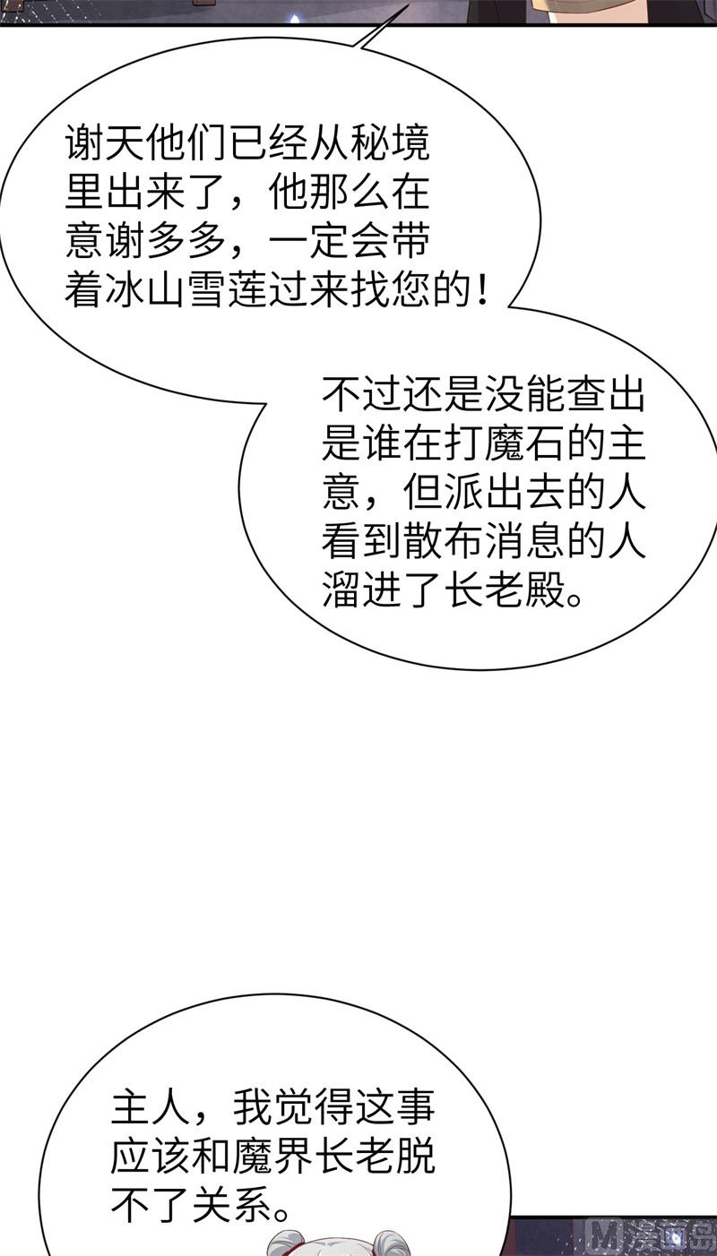 077 护 你 周 全68