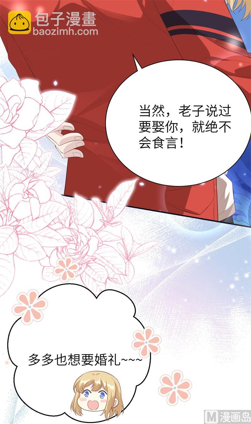 095 婚礼之约16