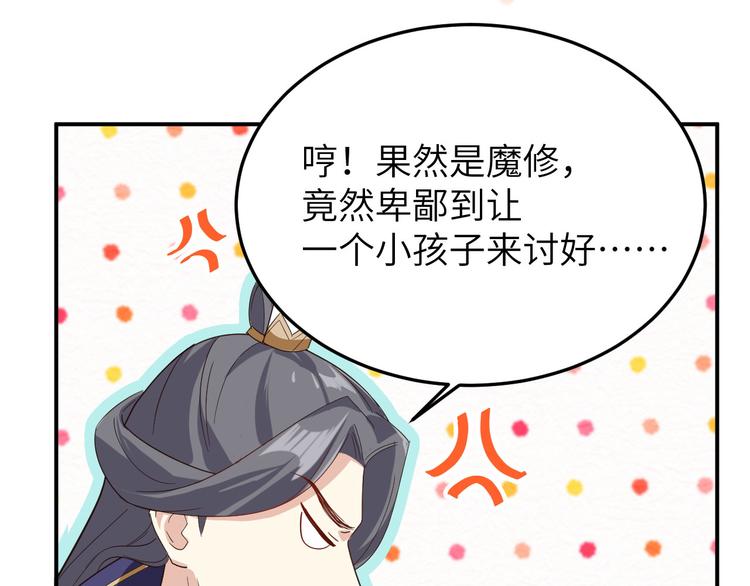第26话 ~丑媳妇见公婆~71