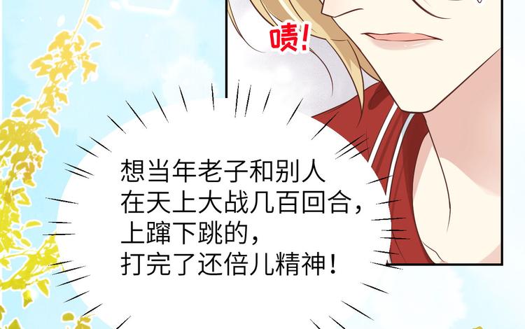 第37话 白宿主爱您爱的深沉66