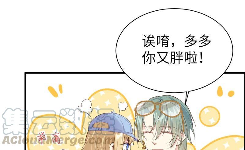 第61话 百年内不能嫁娶？！42