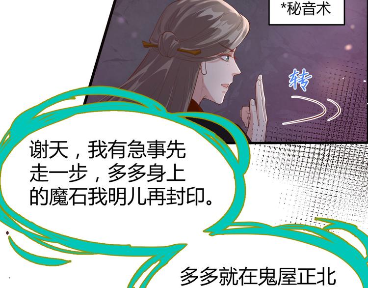 第41话 谁都别想抓走谢天！38