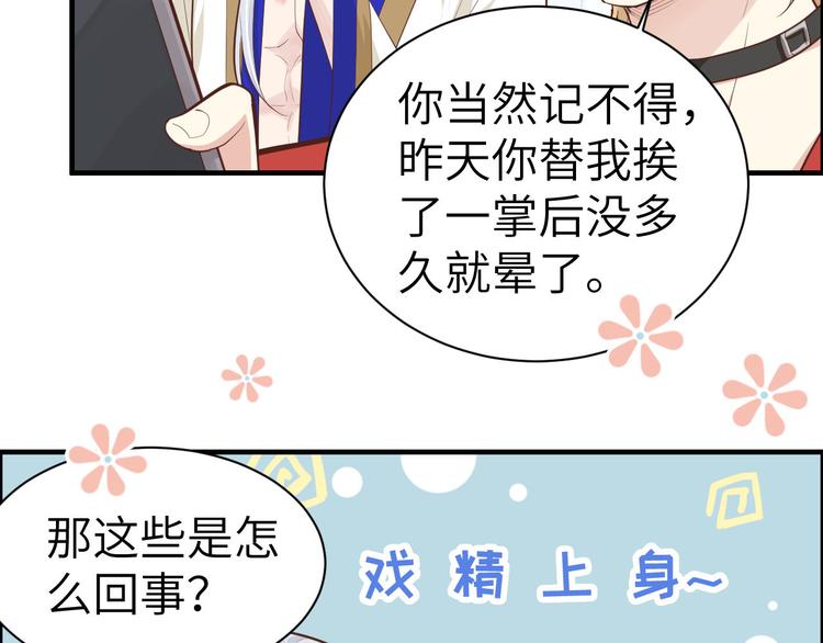 第51话 二叔要结婚了？40