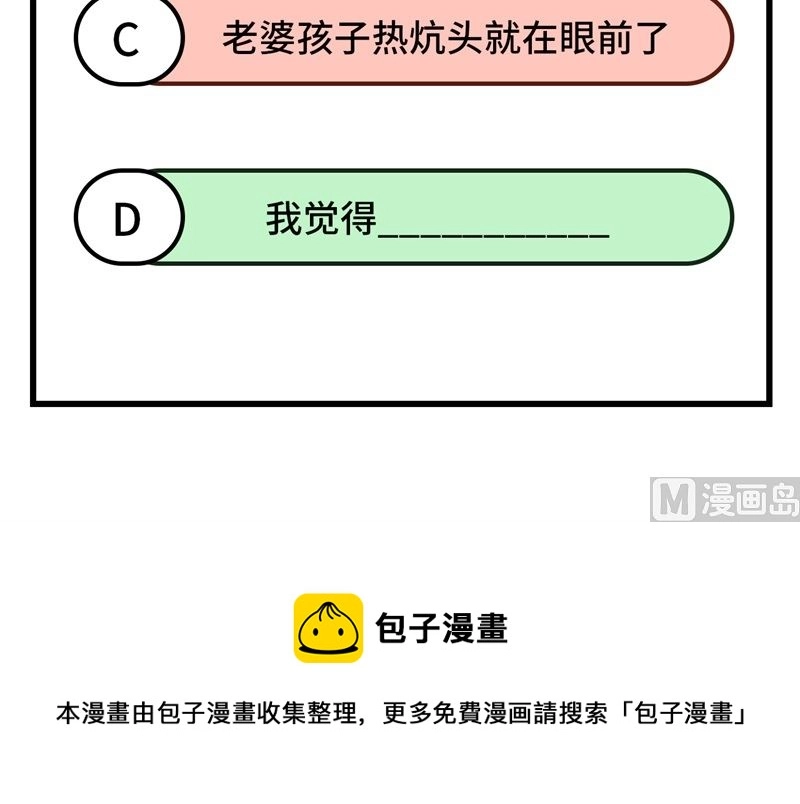 086 白景PK白老大71
