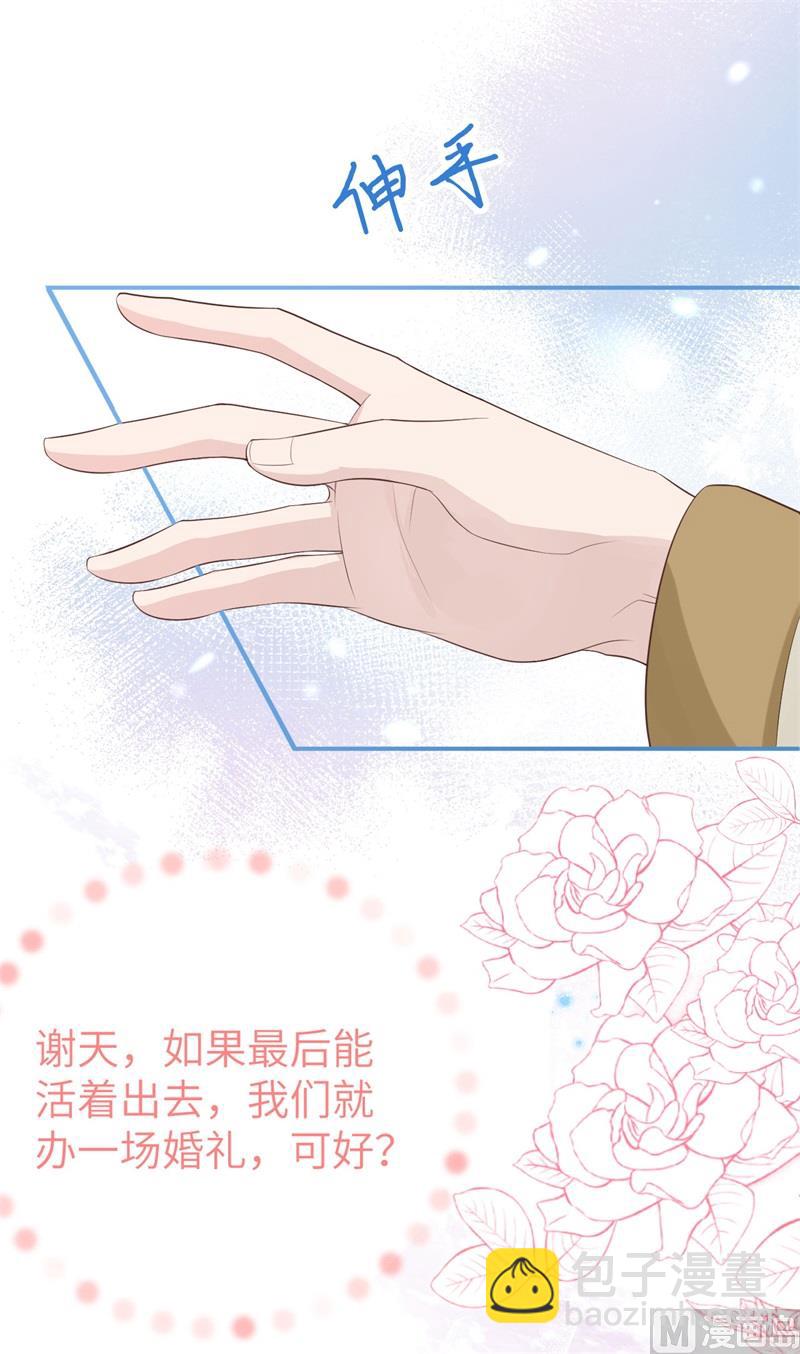 095 婚礼之约14