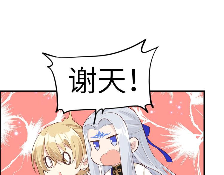 第56话 别整天吃老子豆腐10
