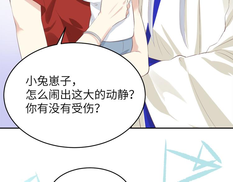 第34话 昨晚发生了什么？！87