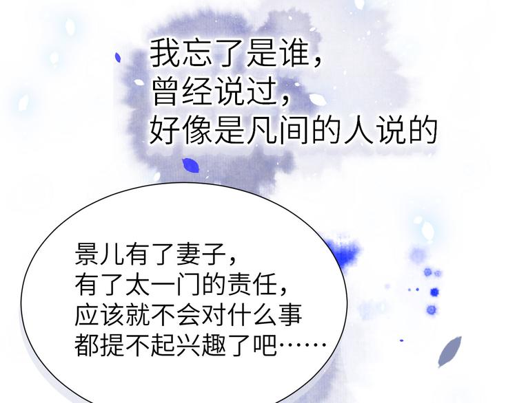 第5话 晚安，孩子他爸82
