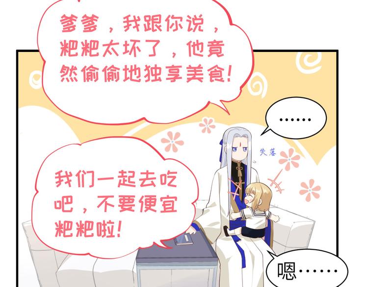 第48话 老公不好哄37