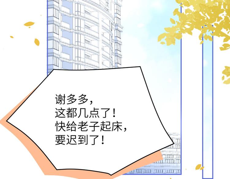 第34话 昨晚发生了什么？！52