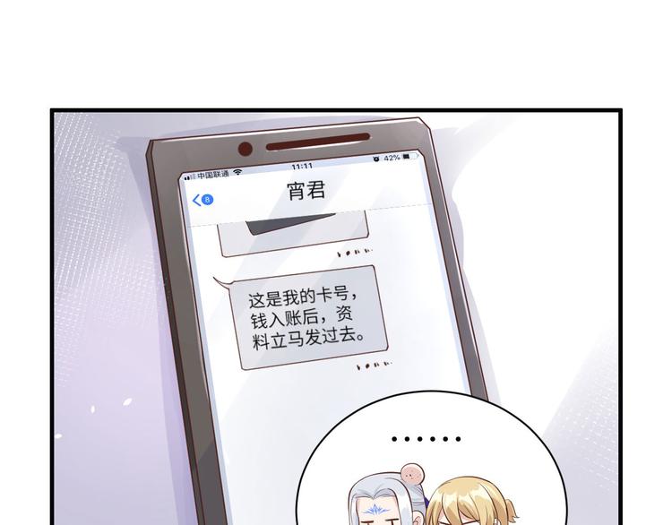 第55话 放开老子的腰！69